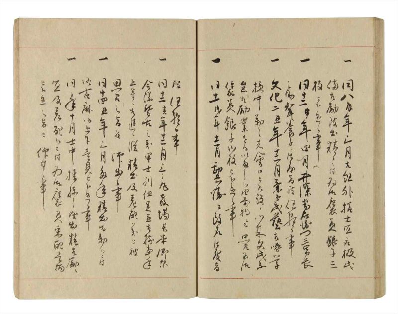 諸士系譜　巻之226　ま之部7 - ページ 47