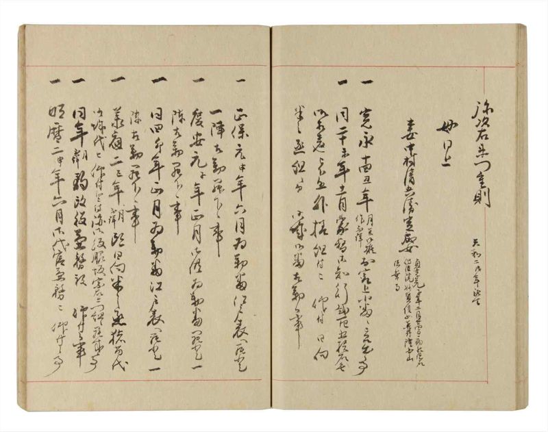 諸士系譜　巻之226　ま之部7 - ページ 54