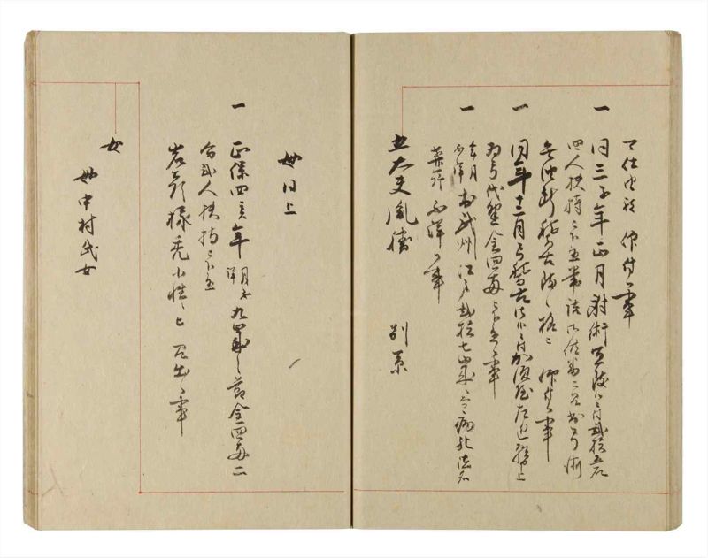 諸士系譜　巻之226　ま之部7 - ページ 56