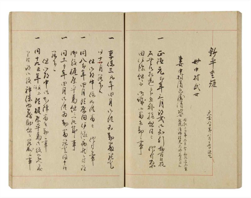諸士系譜　巻之226　ま之部7 - ページ 59