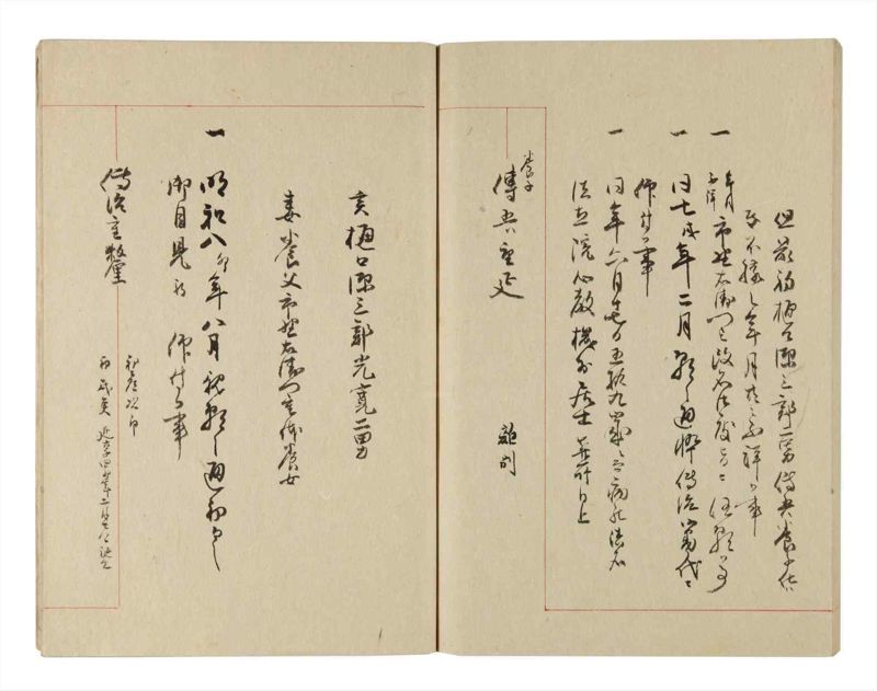 諸士系譜　巻之226　ま之部7 - ページ 66