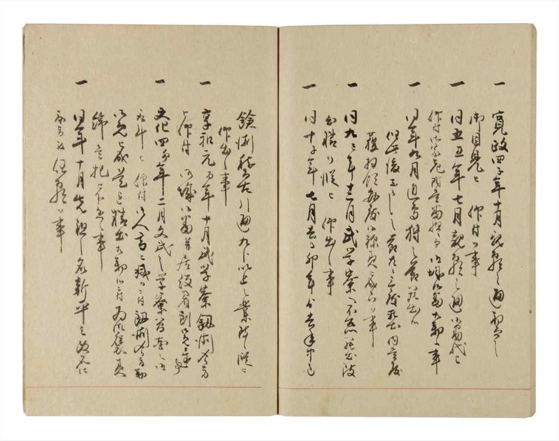 諸士系譜　巻之226　ま之部7 - ページ 69