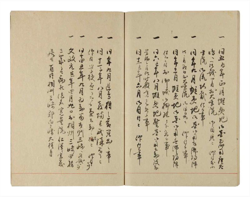 諸士系譜　巻之226　ま之部7 - ページ 70