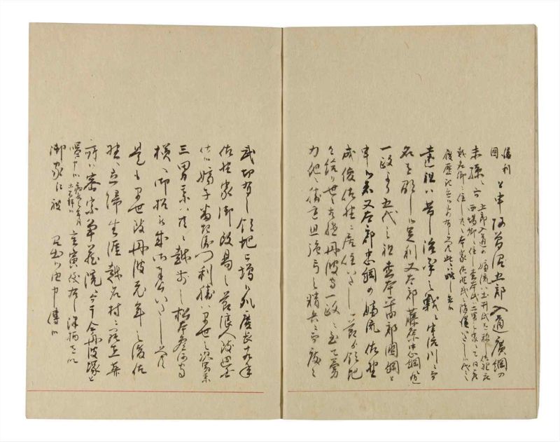 諸士系譜　巻之227　ま之部8 - ページ 4