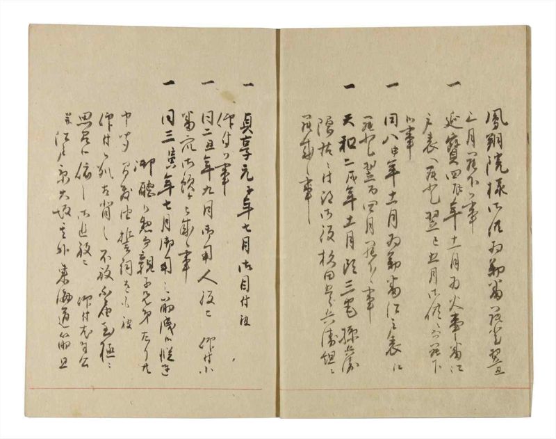諸士系譜　巻之227　ま之部8 - ページ 7