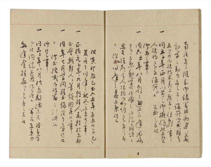 諸士系譜　巻之227　ま之部8 - ページ 9
