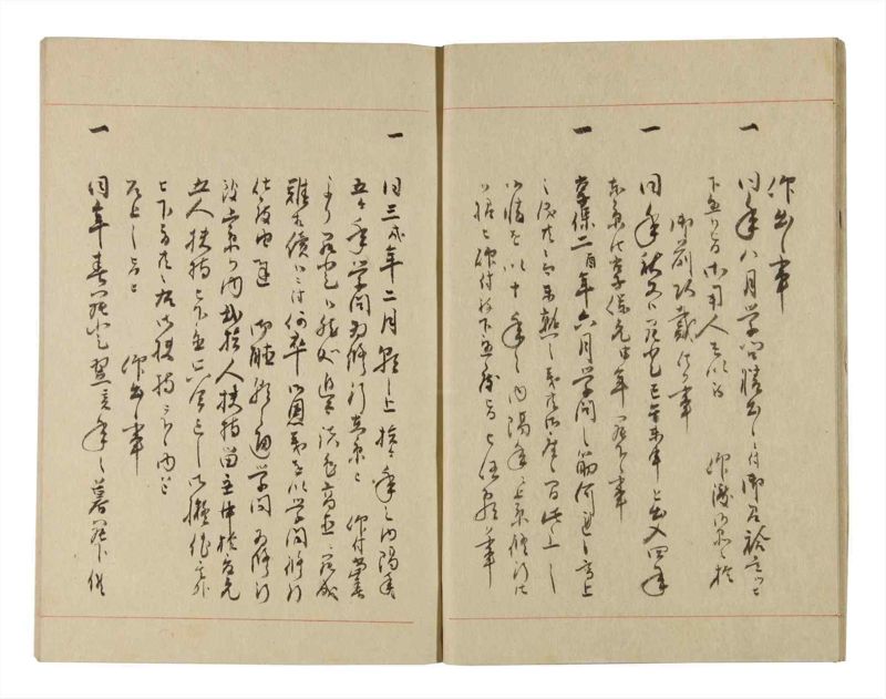 諸士系譜　巻之227　ま之部8 - ページ 10