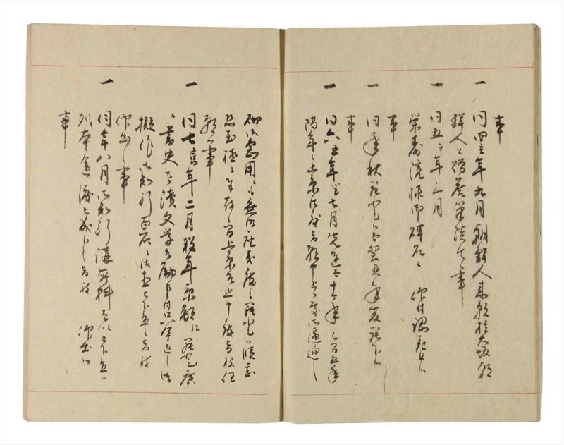 諸士系譜　巻之227　ま之部8 - ページ 11
