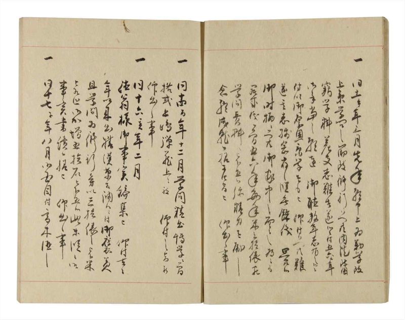 諸士系譜　巻之227　ま之部8 - ページ 12