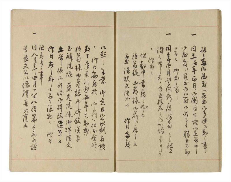 諸士系譜　巻之227　ま之部8 - ページ 14
