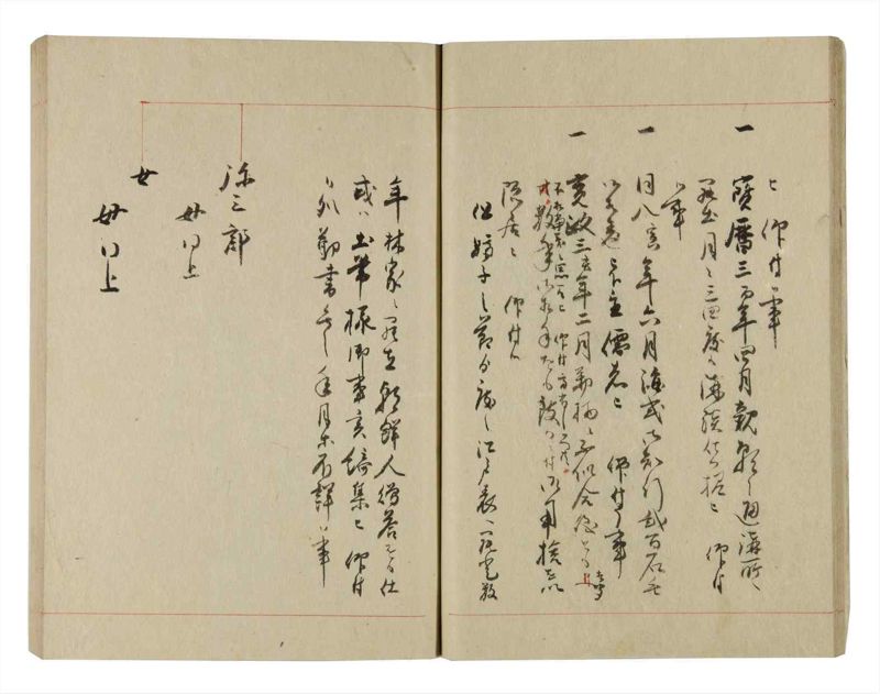 諸士系譜　巻之227　ま之部8 - ページ 17