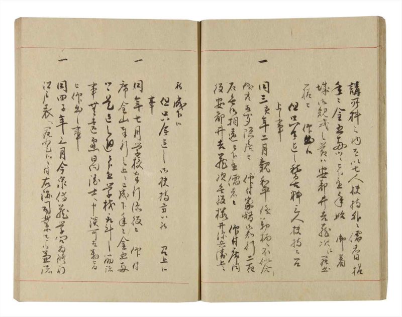 諸士系譜　巻之227　ま之部8 - ページ 20
