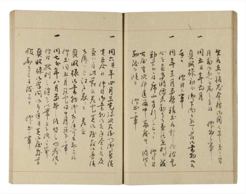 諸士系譜　巻之227　ま之部8 - ページ 21