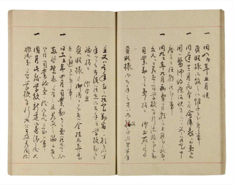 諸士系譜　巻之227　ま之部8 - ページ 22