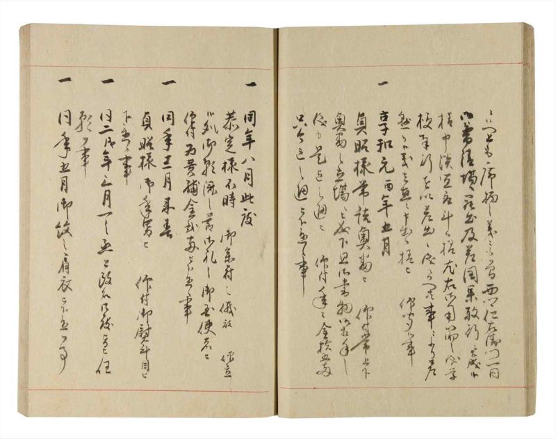 諸士系譜　巻之227　ま之部8 - ページ 23
