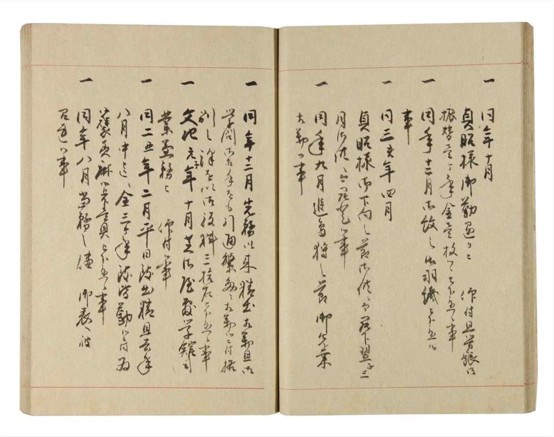 諸士系譜　巻之227　ま之部8 - ページ 24