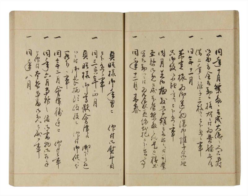 諸士系譜　巻之227　ま之部8 - ページ 25