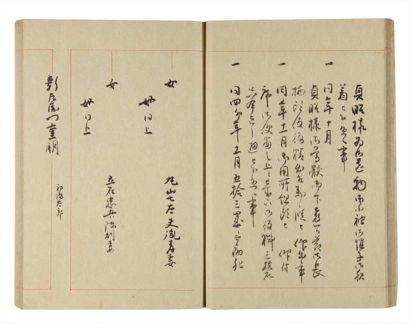 諸士系譜　巻之227　ま之部8 - ページ 26