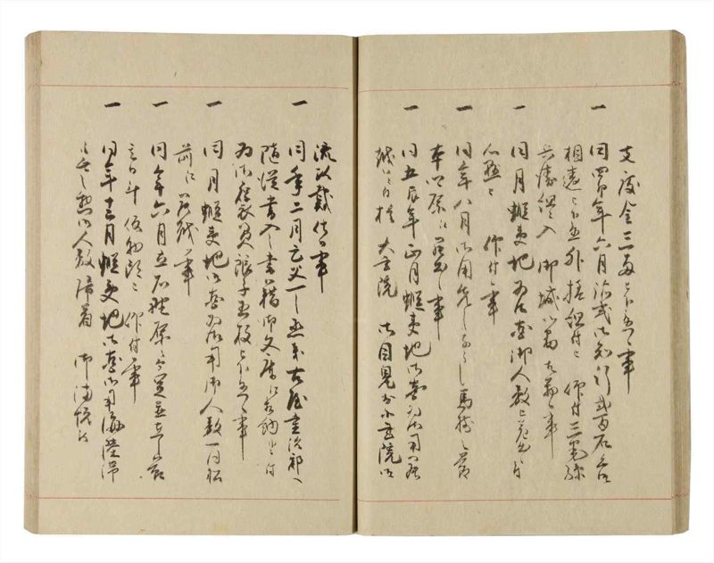 諸士系譜　巻之227　ま之部8 - ページ 28