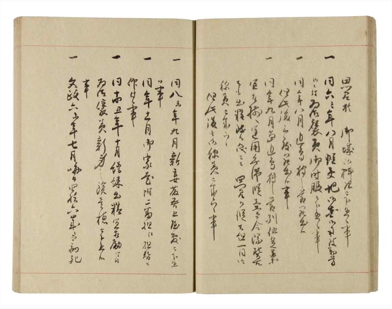 諸士系譜　巻之227　ま之部8 - ページ 29