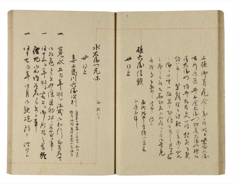 諸士系譜　巻之227　ま之部8 - ページ 35