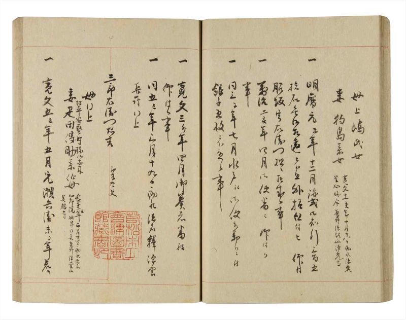 諸士系譜　巻之227　ま之部8 - ページ 37