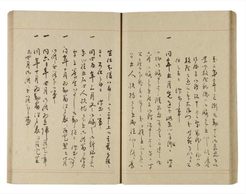 諸士系譜　巻之227　ま之部8 - ページ 39