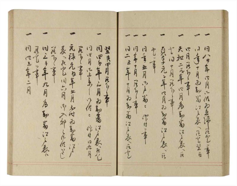 諸士系譜　巻之227　ま之部8 - ページ 40