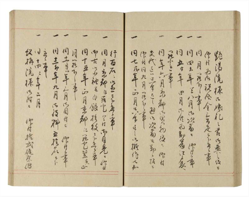 諸士系譜　巻之227　ま之部8 - ページ 41