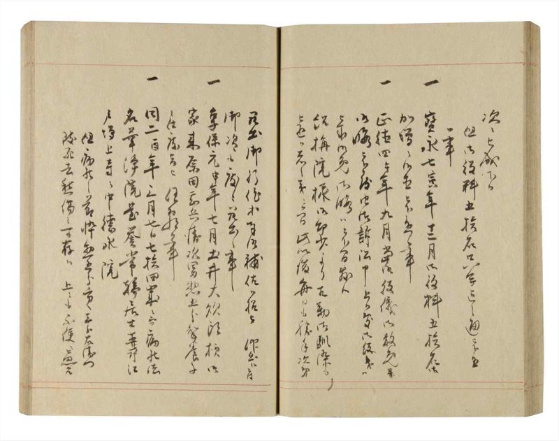 諸士系譜　巻之227　ま之部8 - ページ 42