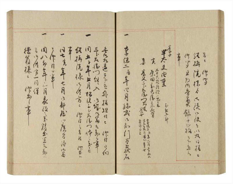 諸士系譜　巻之227　ま之部8 - ページ 43