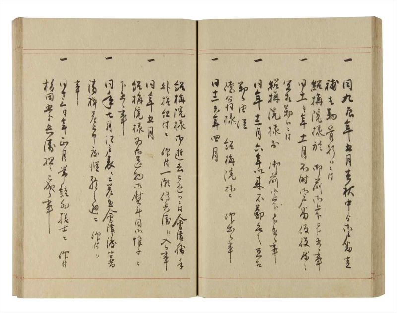 諸士系譜　巻之227　ま之部8 - ページ 44