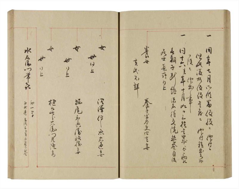 諸士系譜　巻之227　ま之部8 - ページ 45