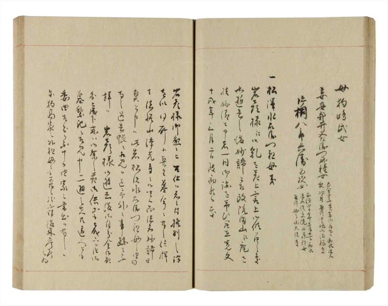 諸士系譜　巻之227　ま之部8 - ページ 46