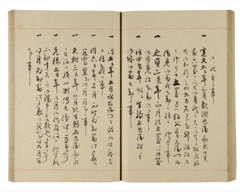 諸士系譜　巻之227　ま之部8 - ページ 47