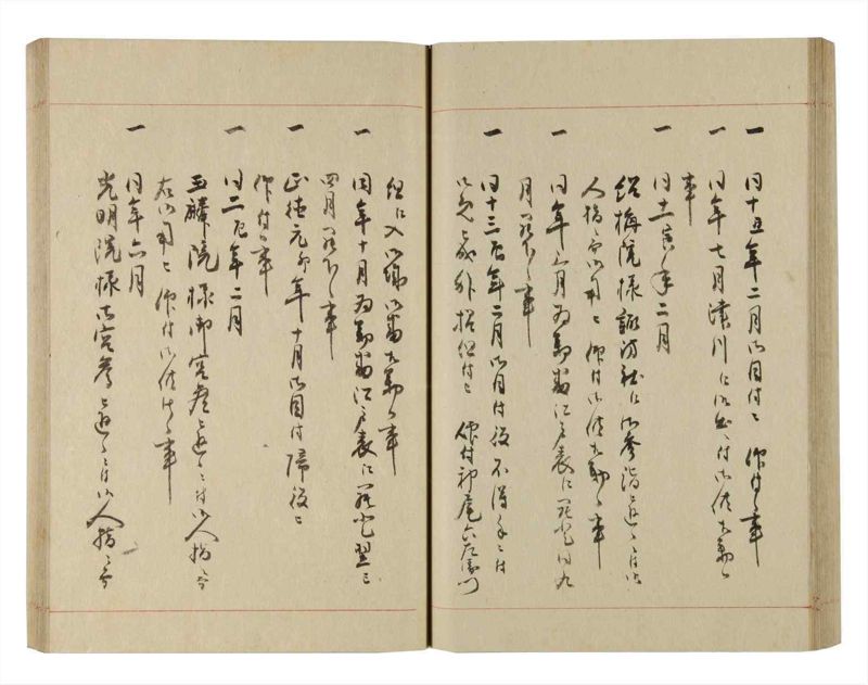 諸士系譜　巻之227　ま之部8 - ページ 48