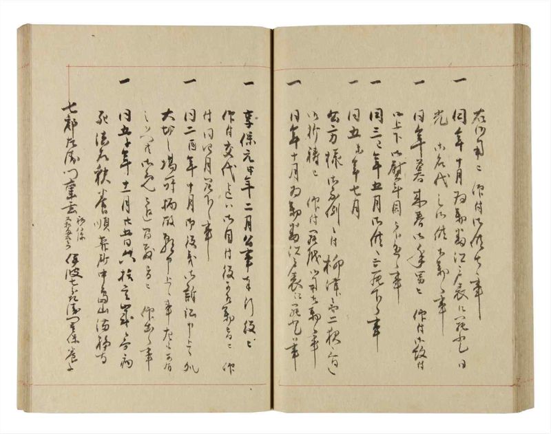 諸士系譜　巻之227　ま之部8 - ページ 49