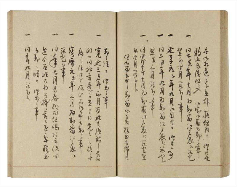 諸士系譜　巻之227　ま之部8 - ページ 51
