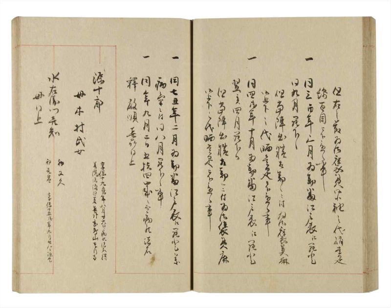 諸士系譜　巻之227　ま之部8 - ページ 52