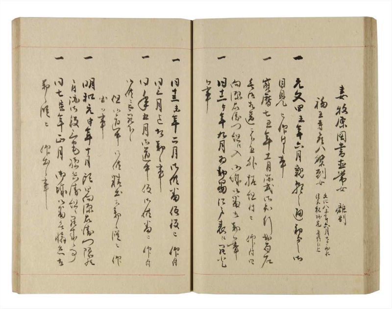 諸士系譜　巻之227　ま之部8 - ページ 53