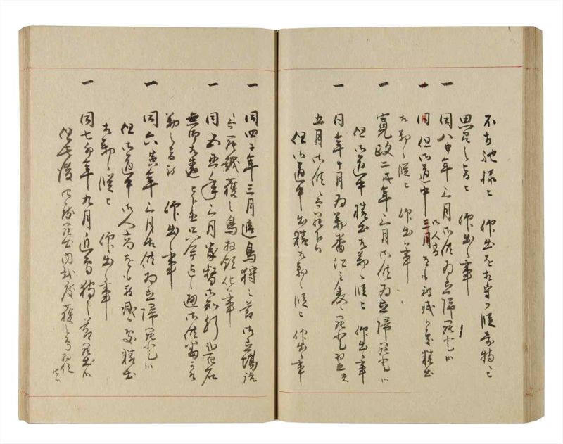 諸士系譜　巻之227　ま之部8 - ページ 56