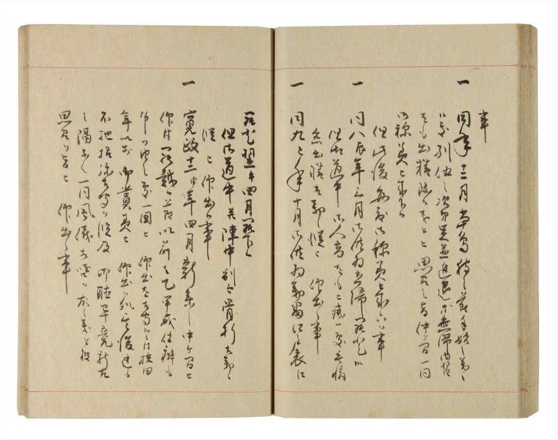 諸士系譜　巻之227　ま之部8 - ページ 57