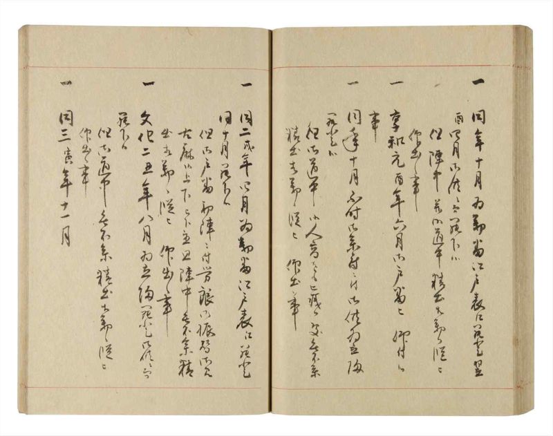 諸士系譜　巻之227　ま之部8 - ページ 58