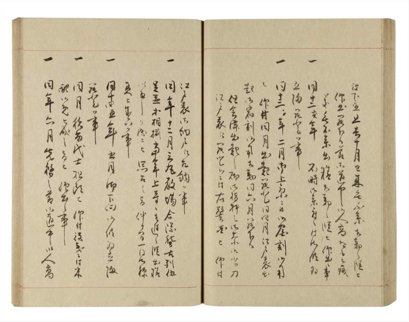 諸士系譜　巻之227　ま之部8 - ページ 60