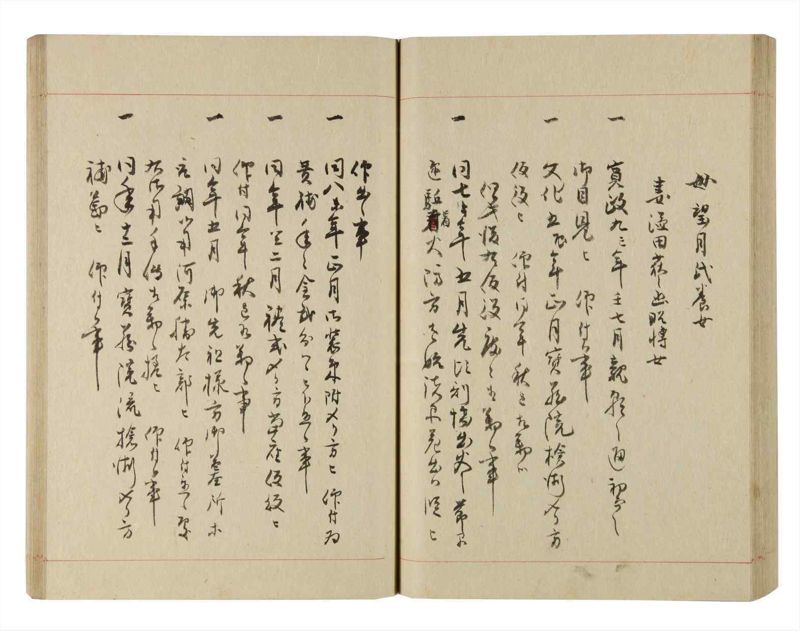 諸士系譜　巻之227　ま之部8 - ページ 62