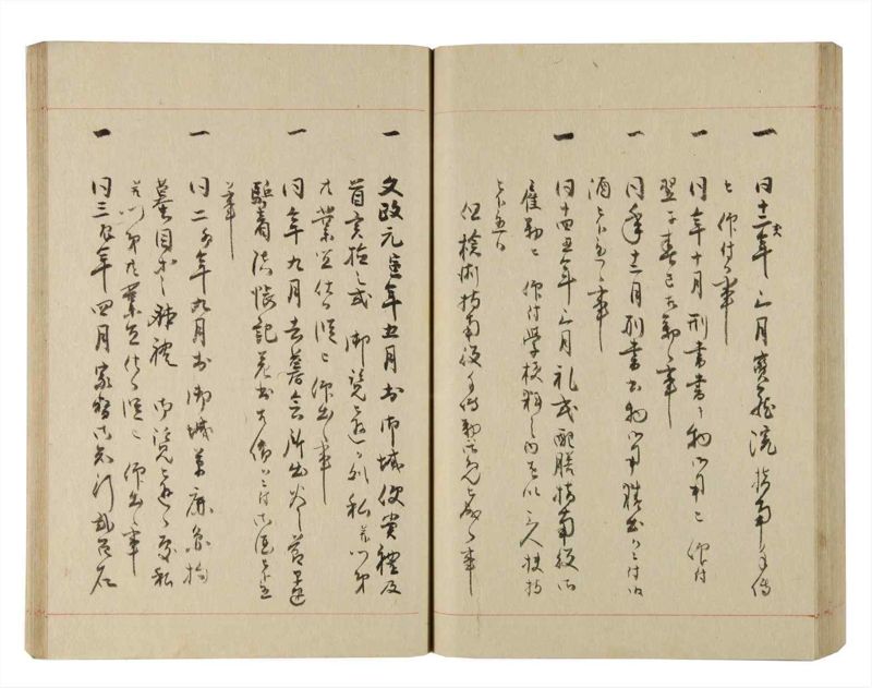 諸士系譜　巻之227　ま之部8 - ページ 63