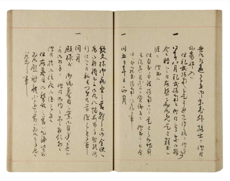 諸士系譜　巻之227　ま之部8 - ページ 64