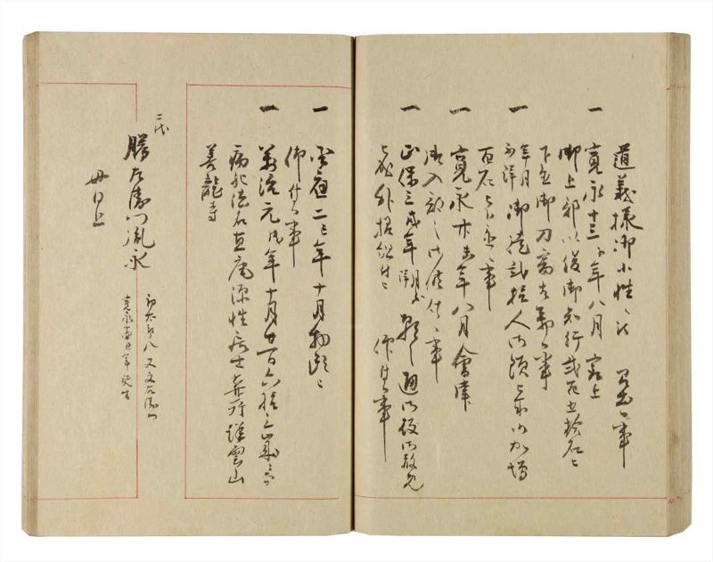 諸士系譜　巻之227　ま之部8 - ページ 67