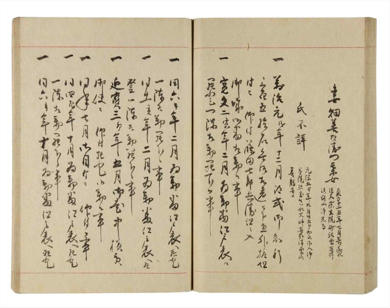 諸士系譜　巻之227　ま之部8 - ページ 68