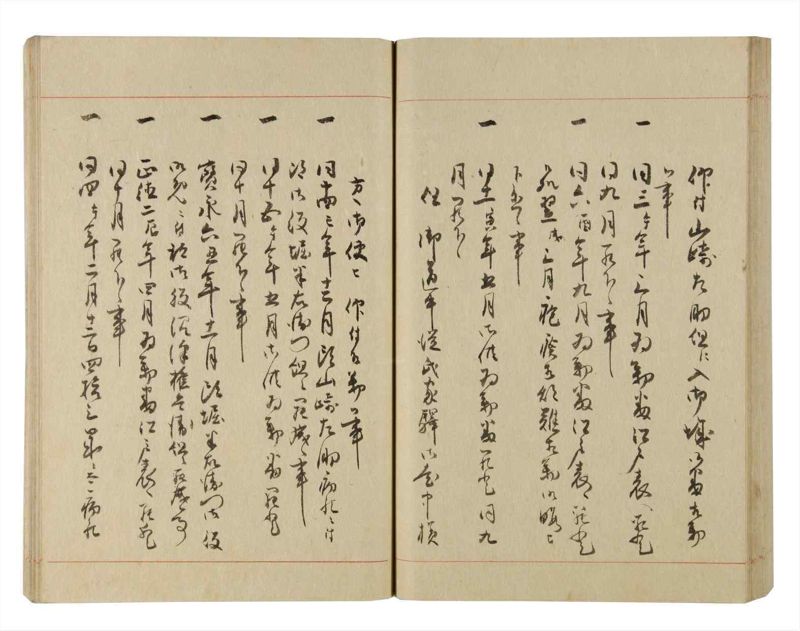 諸士系譜　巻之227　ま之部8 - ページ 71